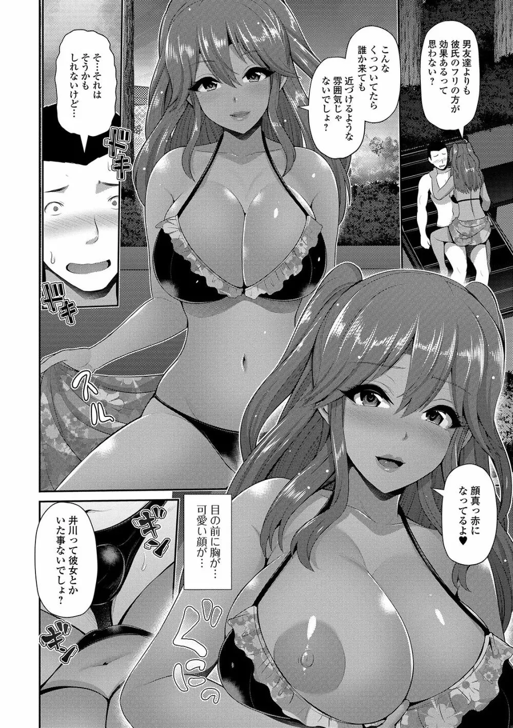 コミック刺激的SQUIRT!! Vol. 13 Page.26