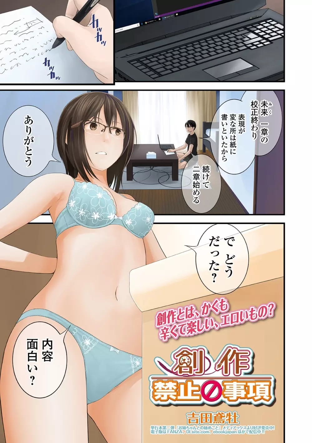 コミック刺激的SQUIRT!! Vol. 13 Page.3