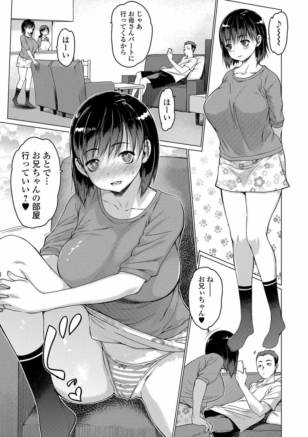 コミック刺激的SQUIRT!! Vol. 13 Page.39