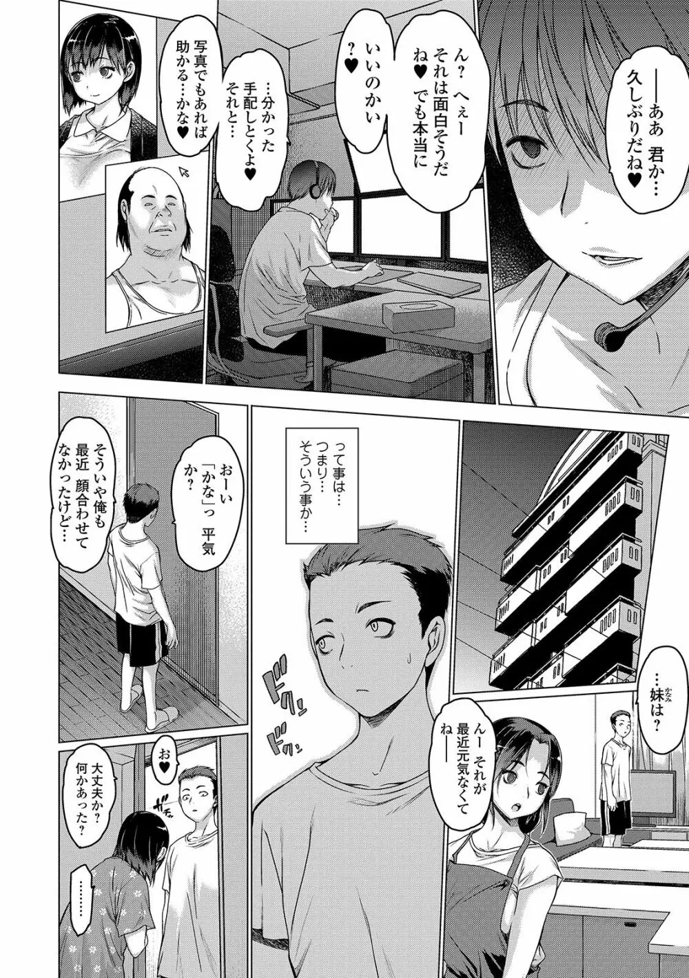 コミック刺激的SQUIRT!! Vol. 13 Page.42