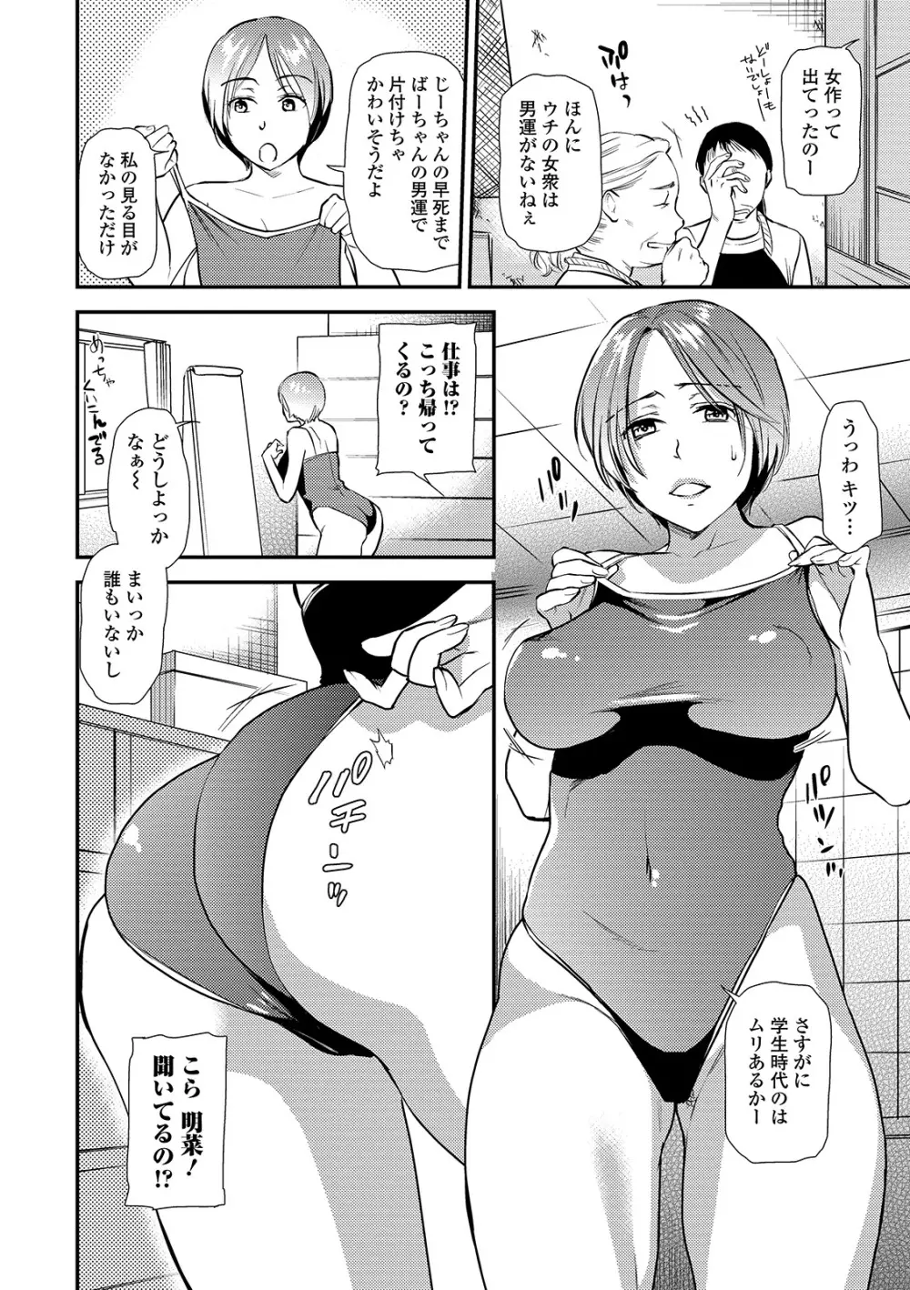 コミック刺激的SQUIRT!! Vol. 13 Page.60
