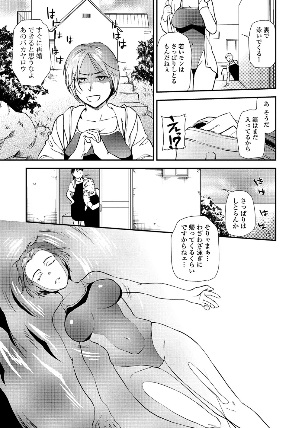 コミック刺激的SQUIRT!! Vol. 13 Page.61