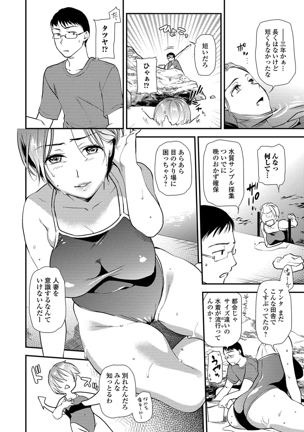 コミック刺激的SQUIRT!! Vol. 13 Page.62