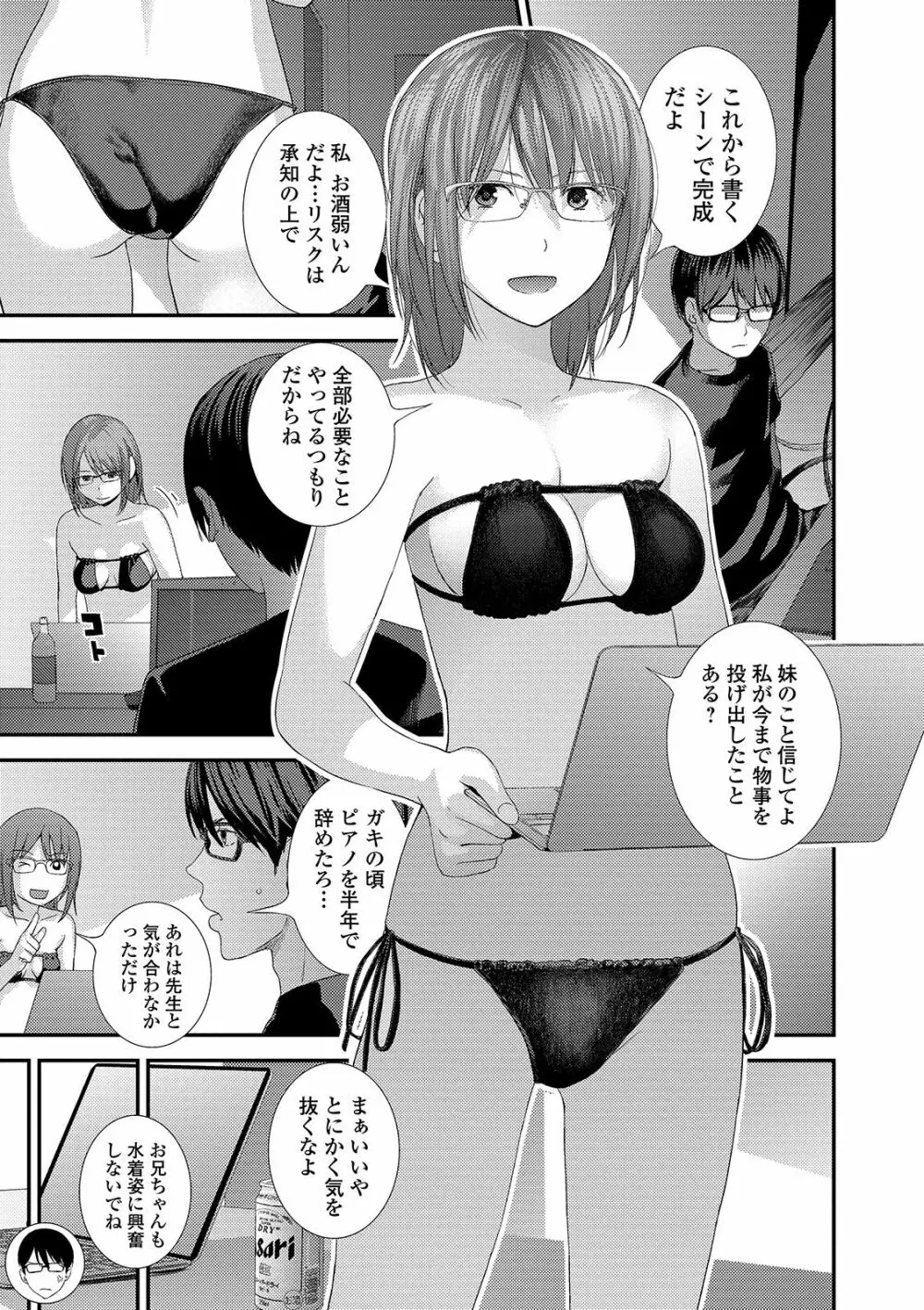 コミック刺激的SQUIRT!! Vol. 13 Page.7