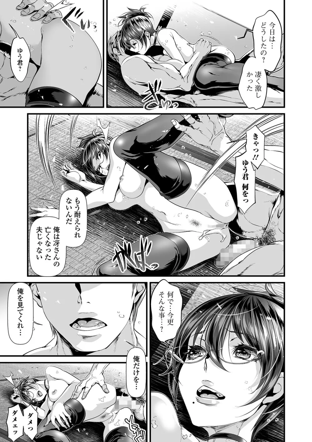 コミック刺激的SQUIRT!! Vol. 13 Page.85