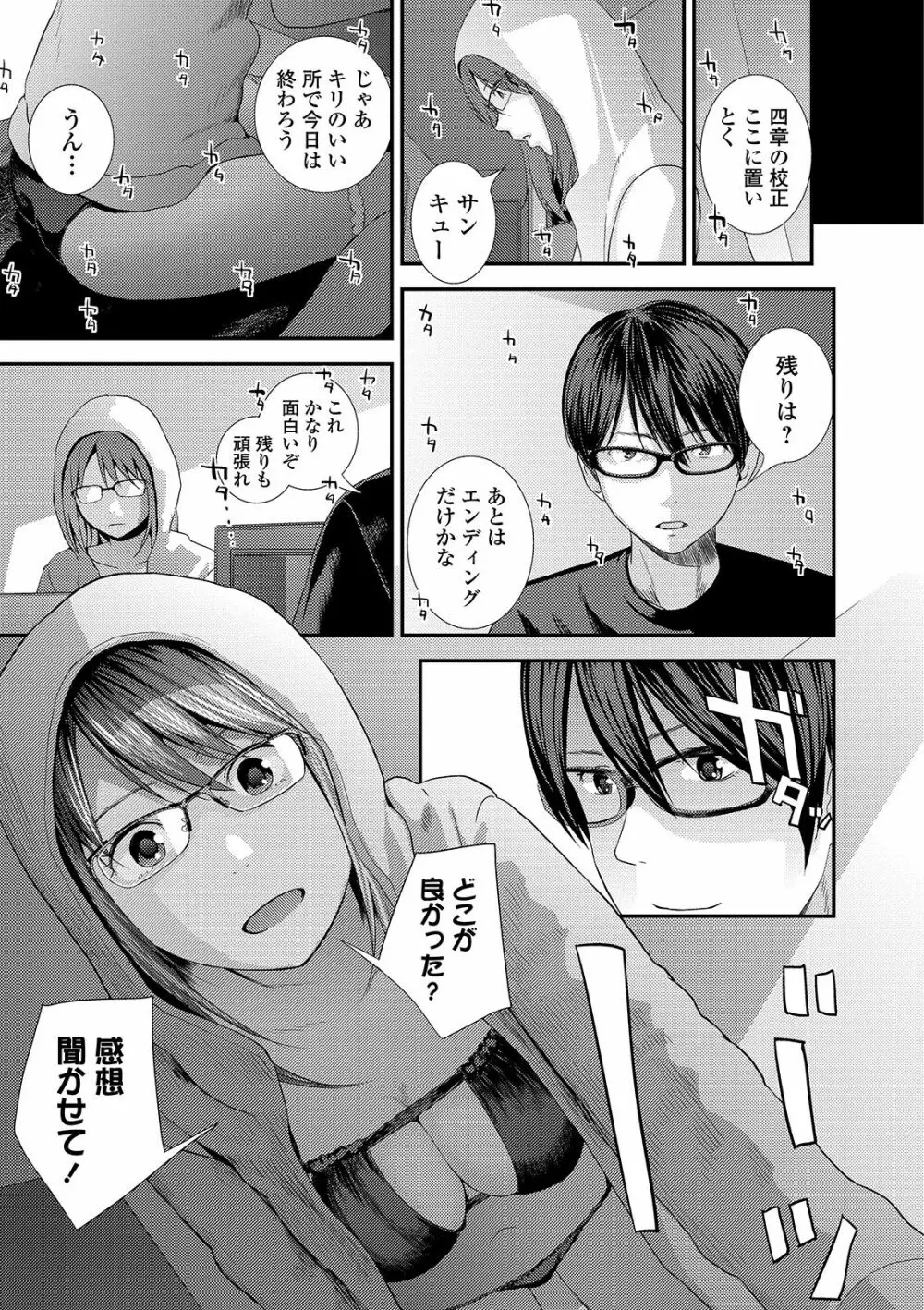 コミック刺激的SQUIRT!! Vol. 13 Page.9
