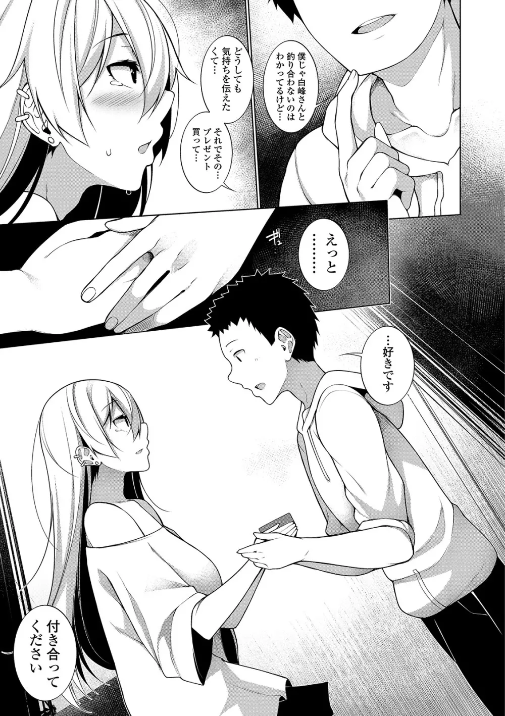 コミック刺激的SQUIRT!! Vol. 13 Page.95