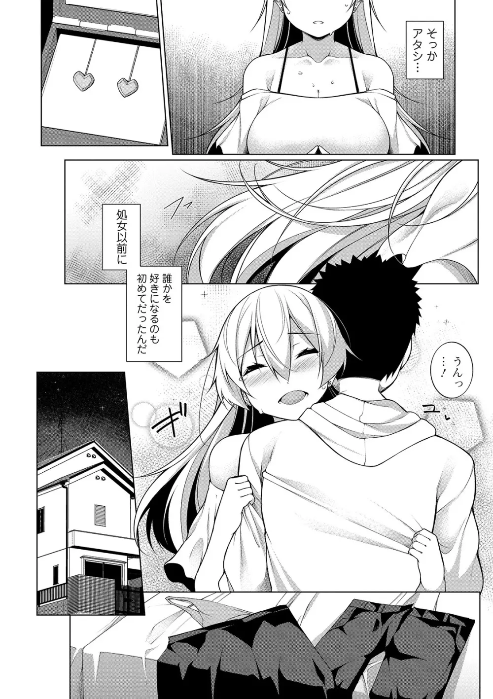 コミック刺激的SQUIRT!! Vol. 13 Page.96