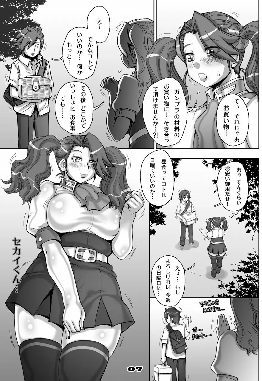 [すたじお☆たぱたぱ (戦国くん)] Daddy-Long-Legs (ガンダムビルドファイターズトライ) [DL版] Page.7