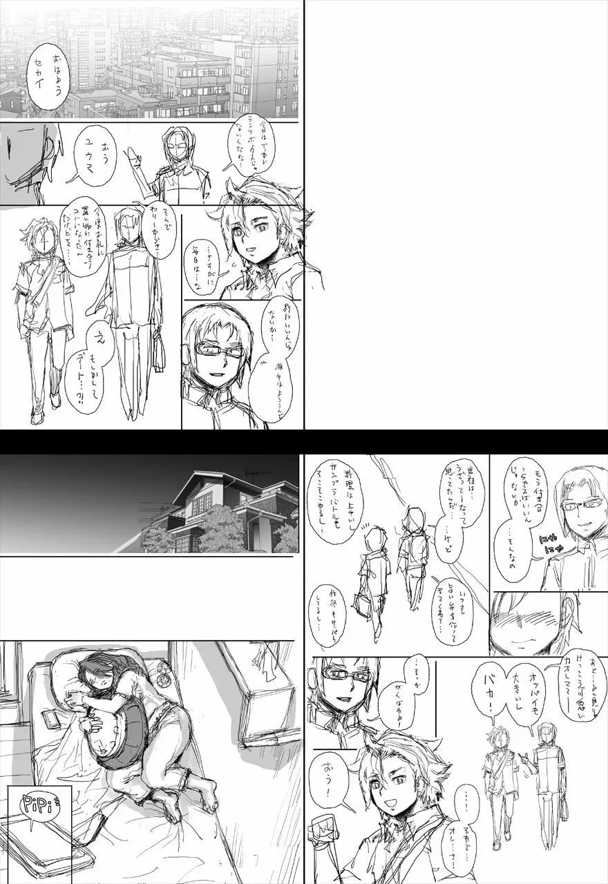 [すたじお☆たぱたぱ (戦国くん)] Daddy-Long-Legs #2 (ガンダムビルドファイターズトライ) [DL版] Page.58