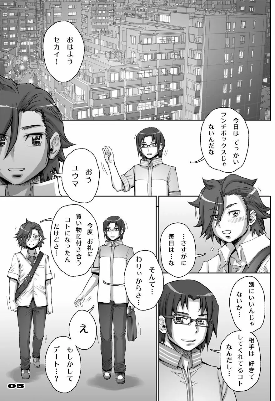 [すたじお☆たぱたぱ (戦国くん)] Daddy-Long-Legs #2 (ガンダムビルドファイターズトライ) [DL版] Page.71