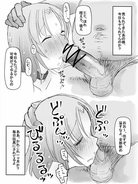 看板娘 Page.3