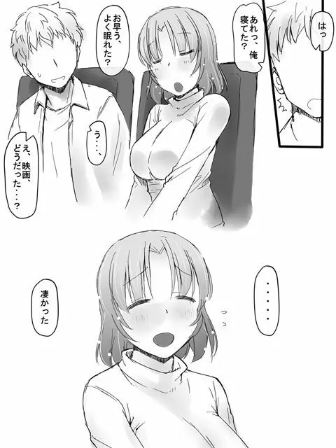 看板娘 Page.4