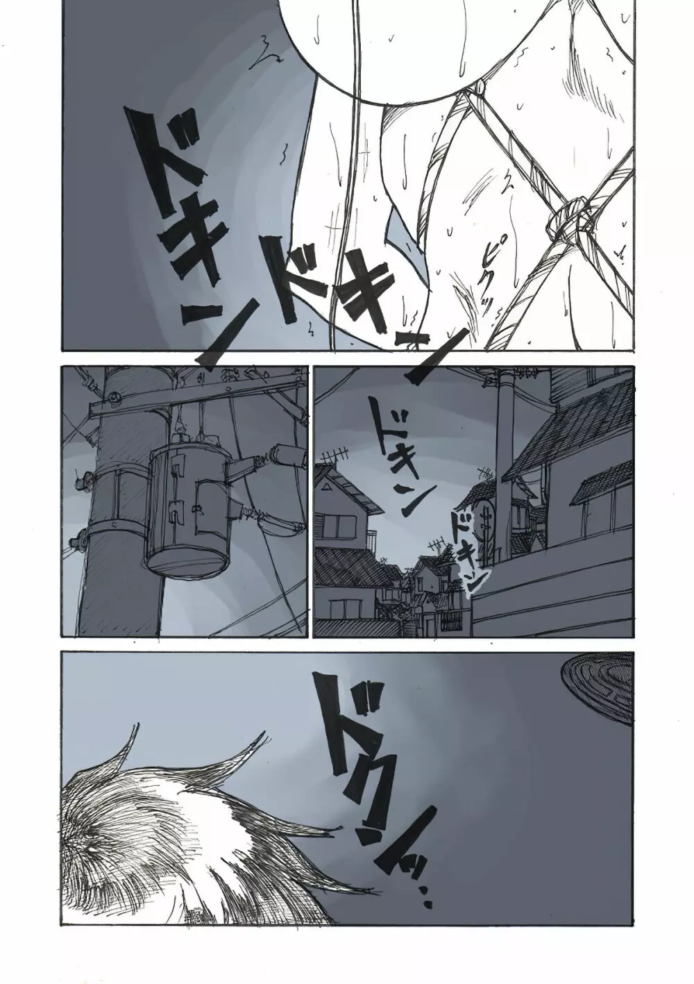 露出姫の必然的窮地（後) Page.10