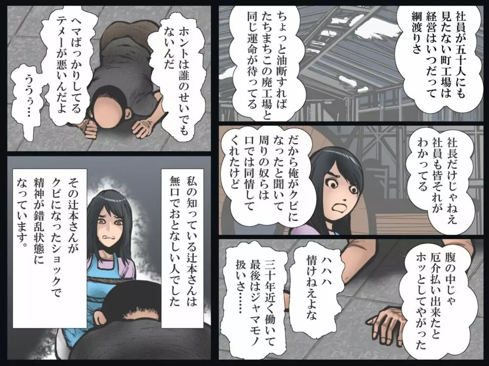 人妻・凌辱の一週間 Page.12