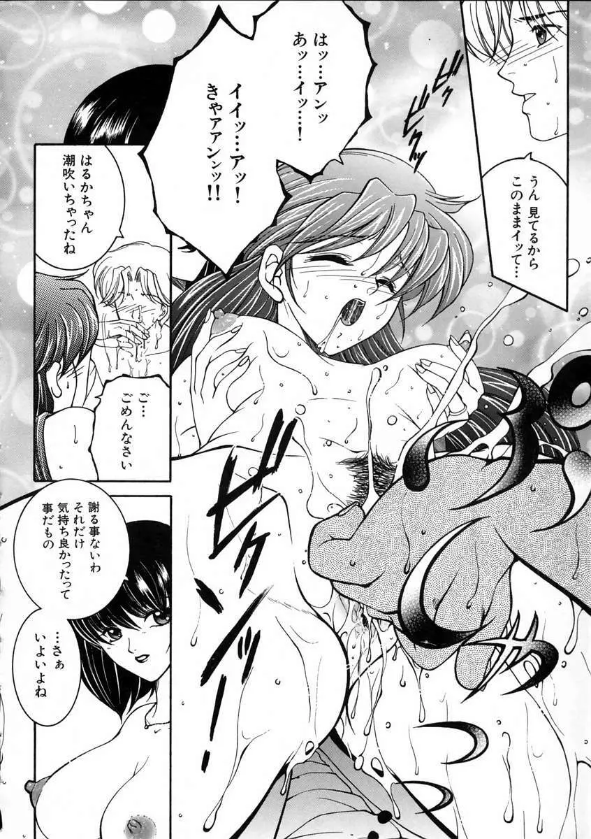 彩色絢美 Page.111