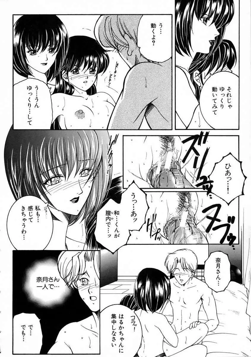 彩色絢美 Page.115