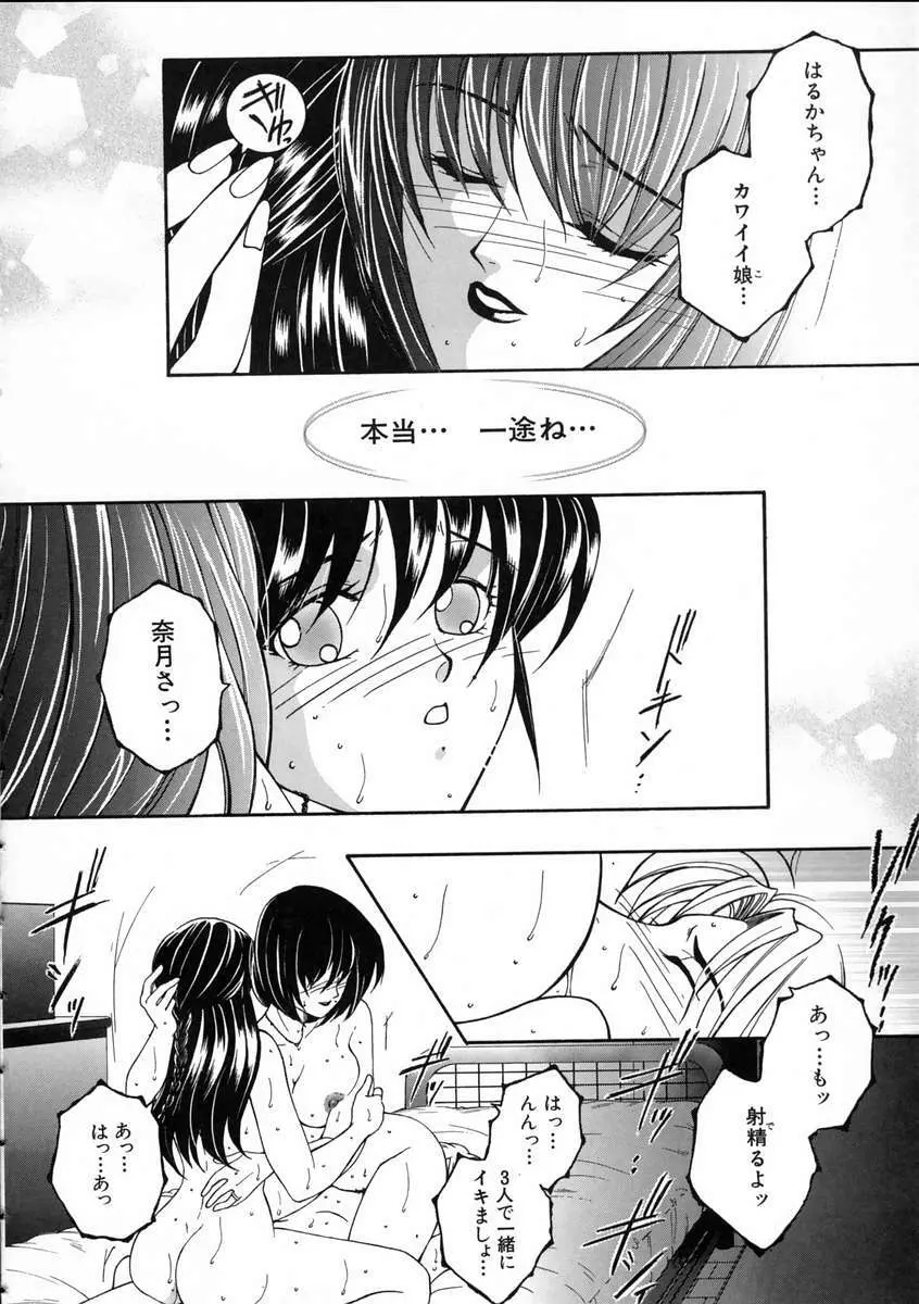 彩色絢美 Page.119