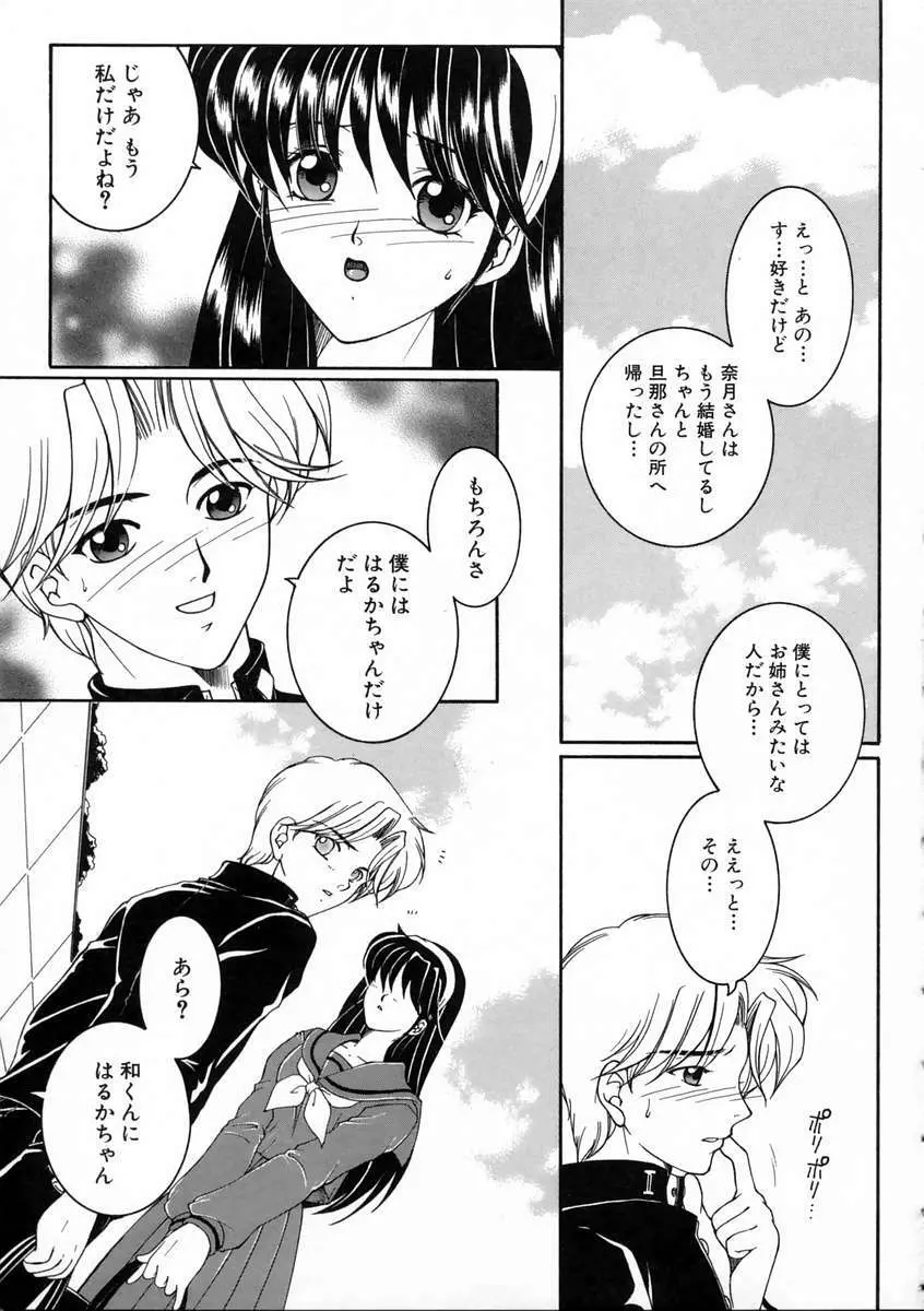 彩色絢美 Page.122