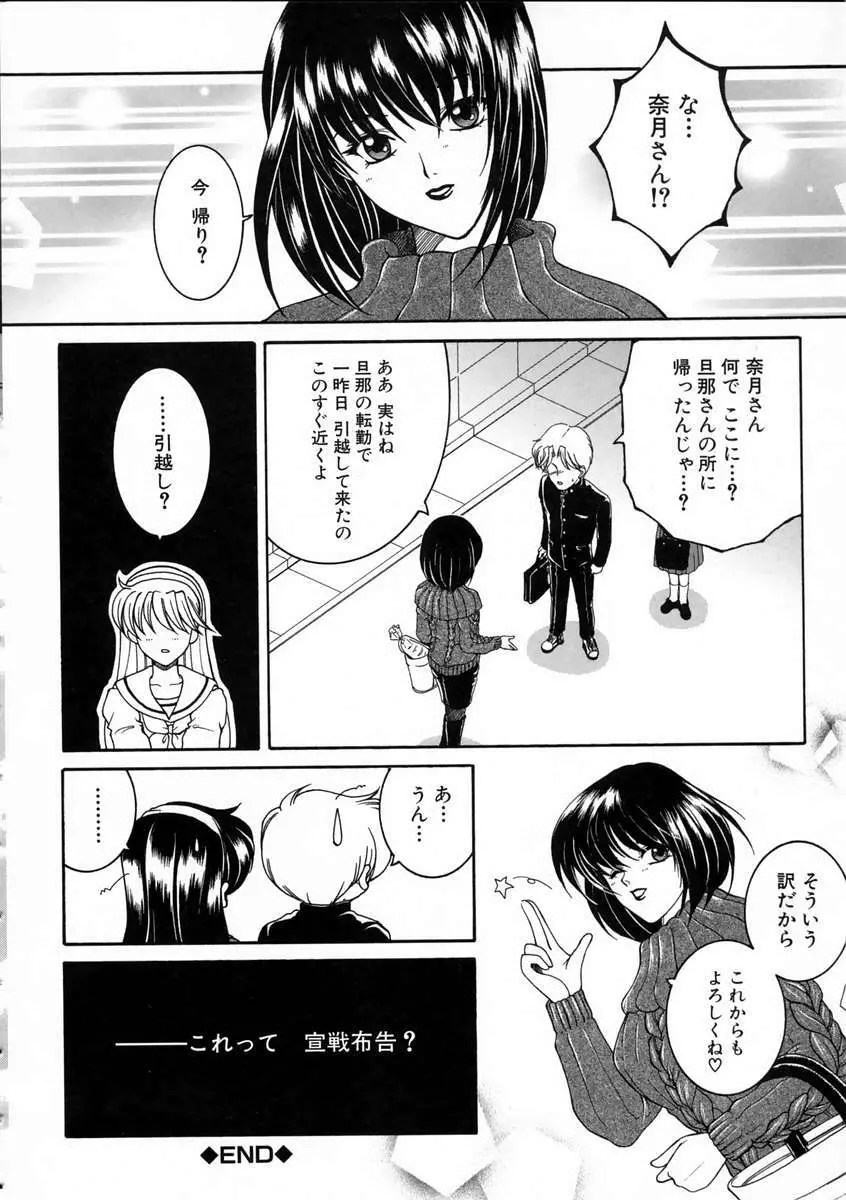 彩色絢美 Page.123