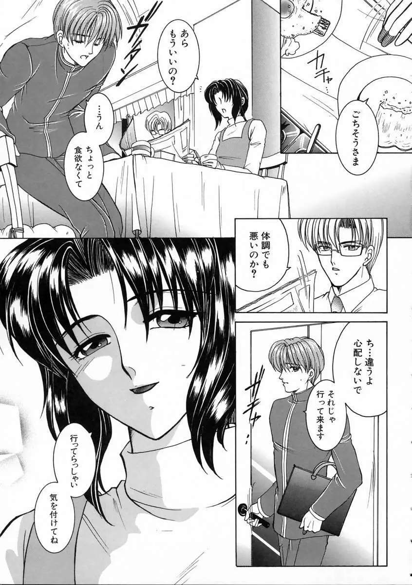 彩色絢美 Page.126