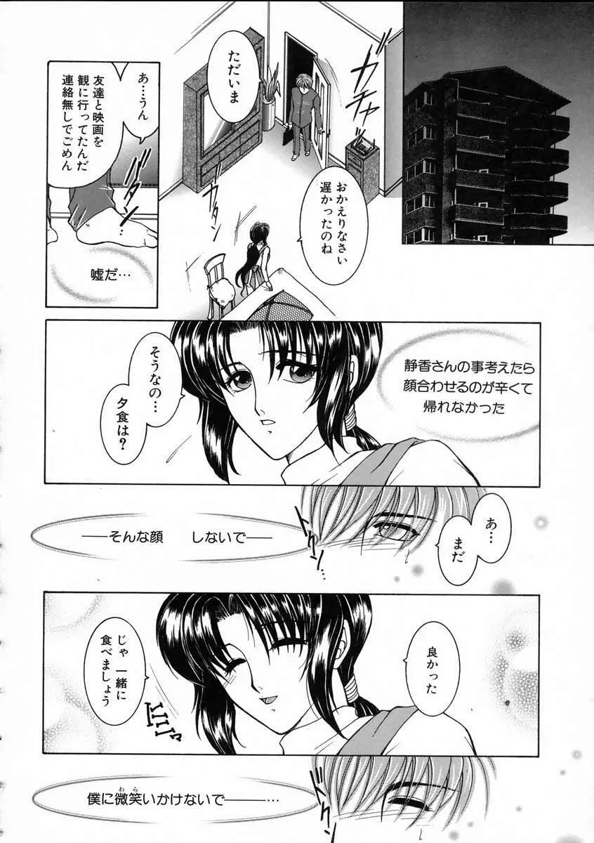 彩色絢美 Page.129