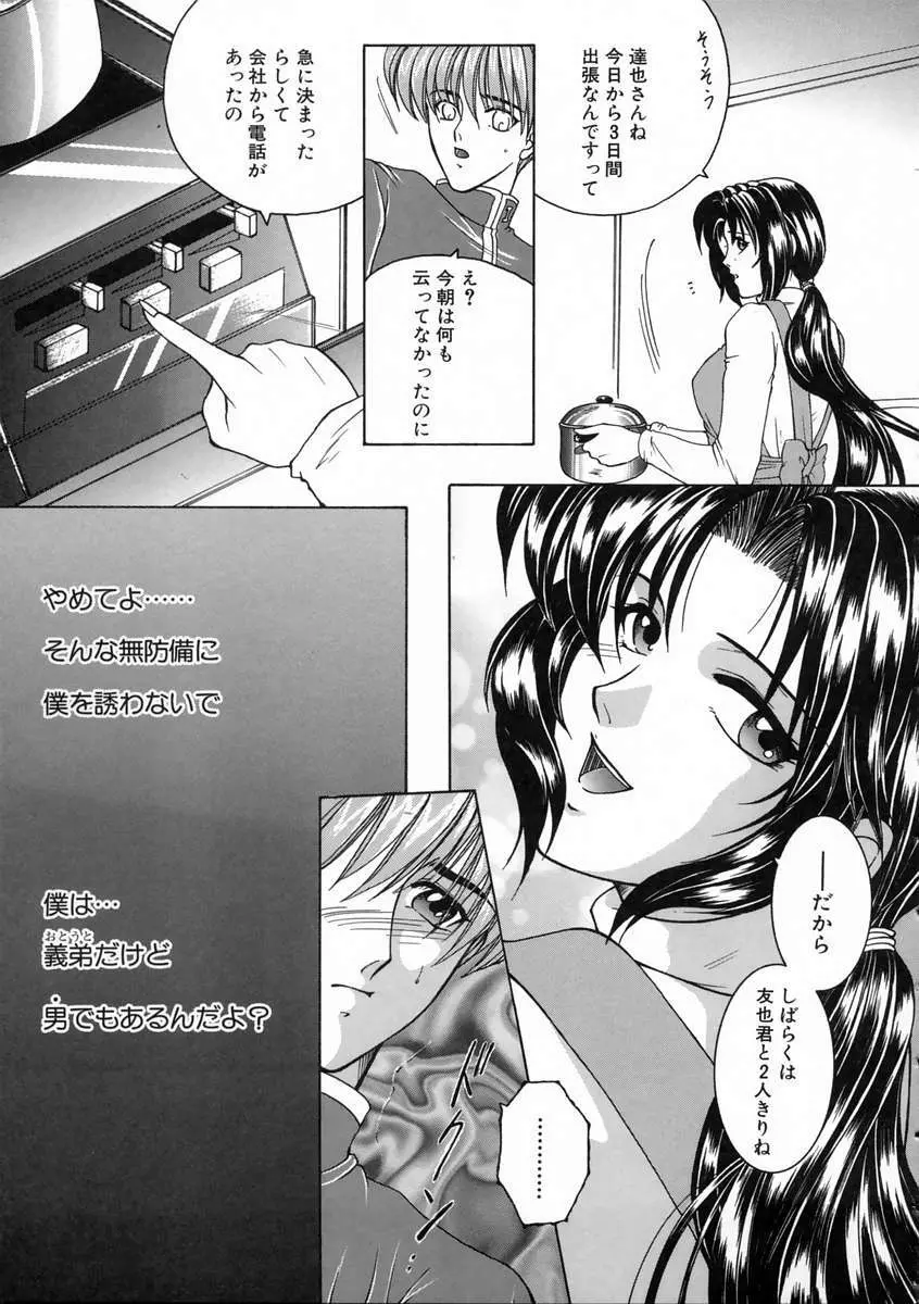 彩色絢美 Page.130