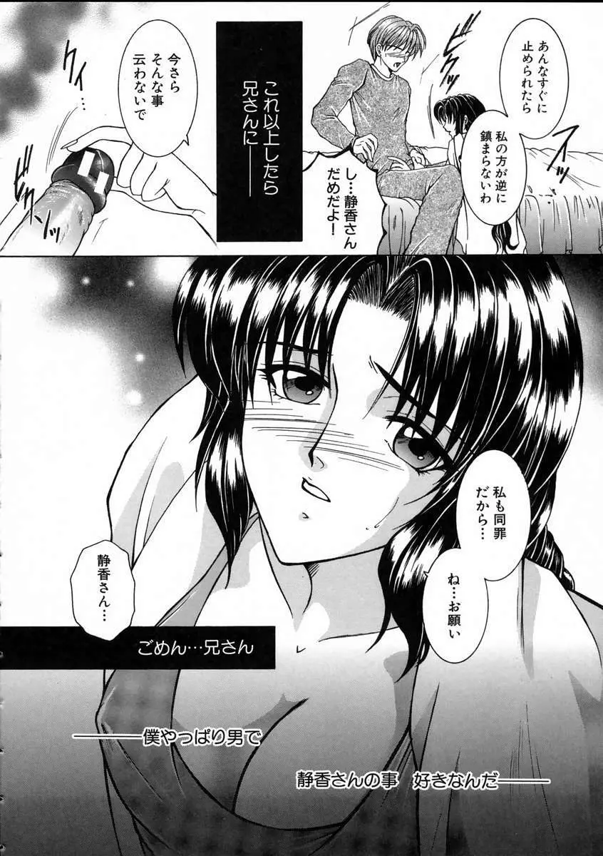 彩色絢美 Page.137