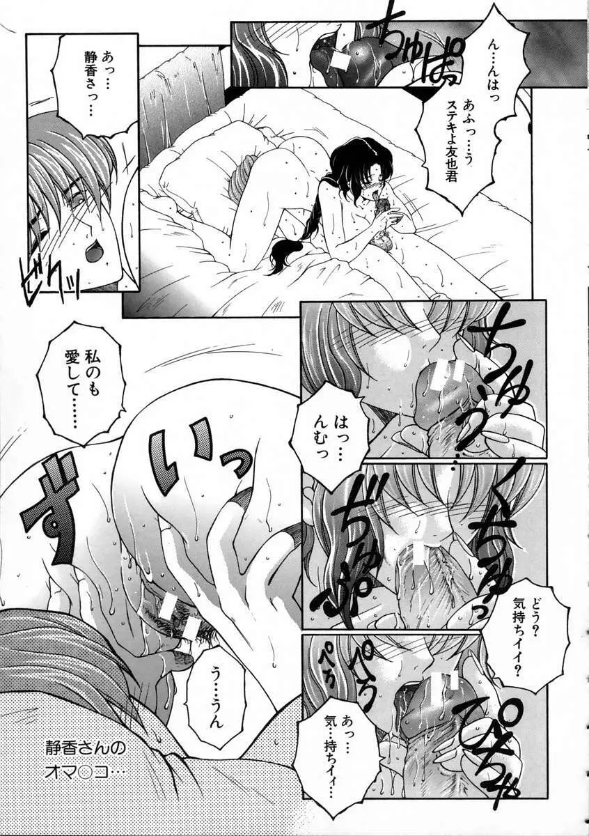 彩色絢美 Page.138