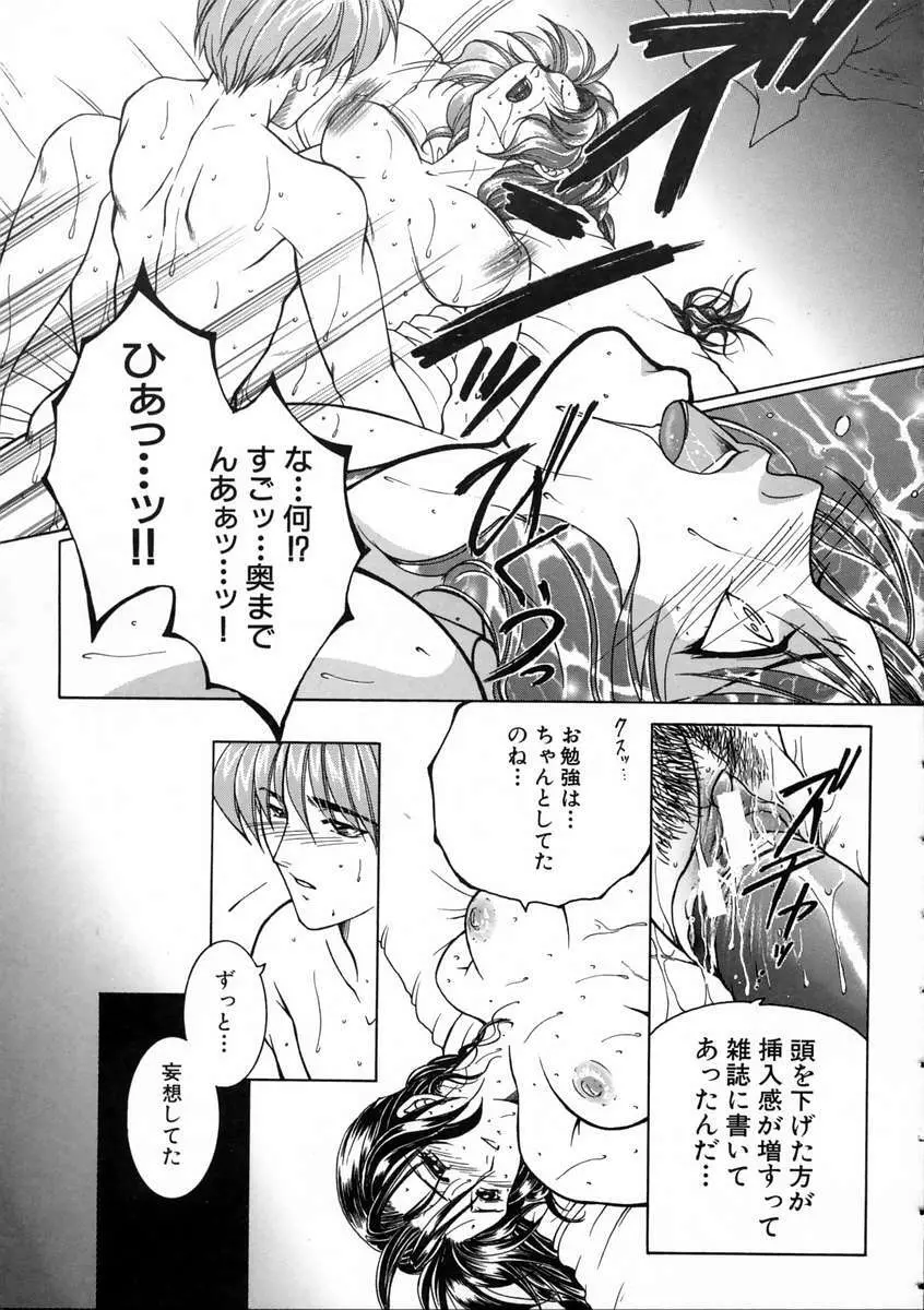 彩色絢美 Page.144