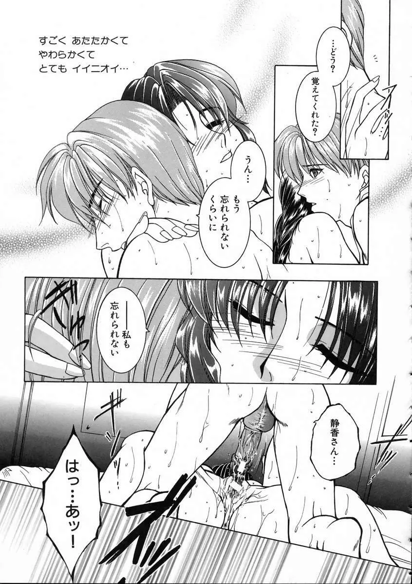 彩色絢美 Page.146