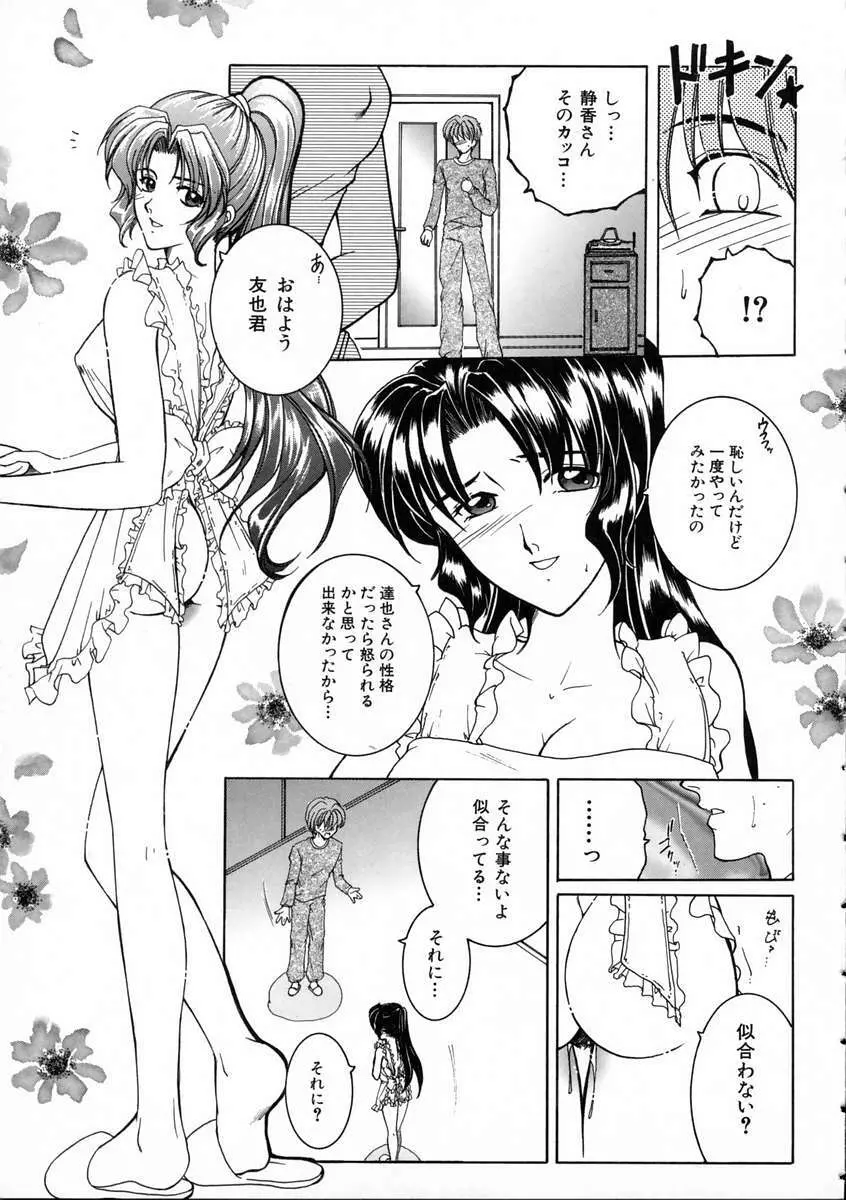 彩色絢美 Page.153