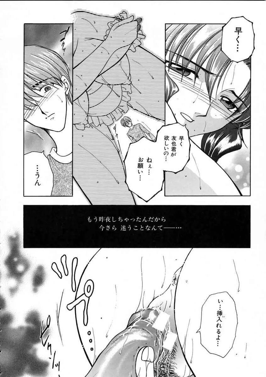 彩色絢美 Page.158