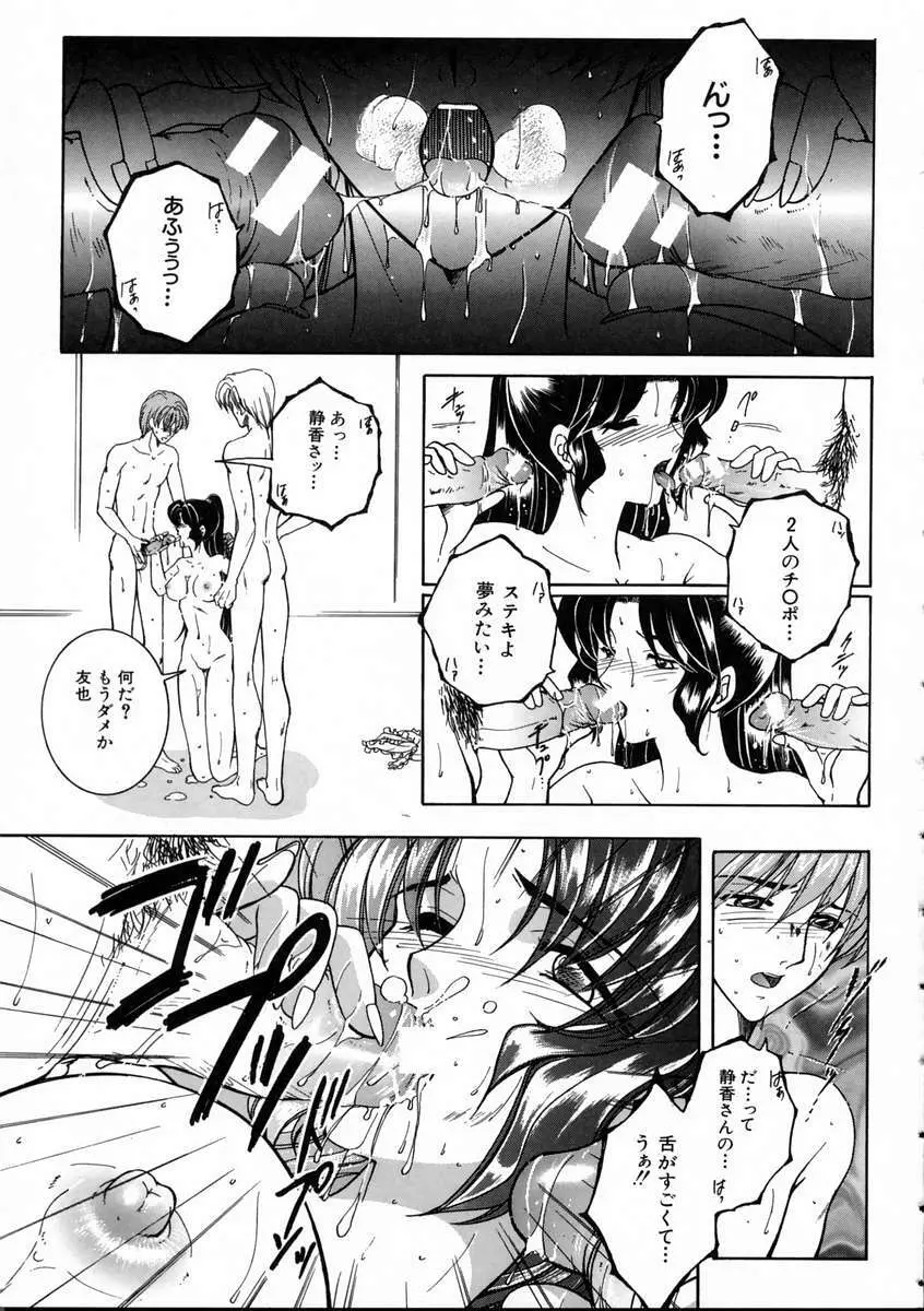 彩色絢美 Page.169