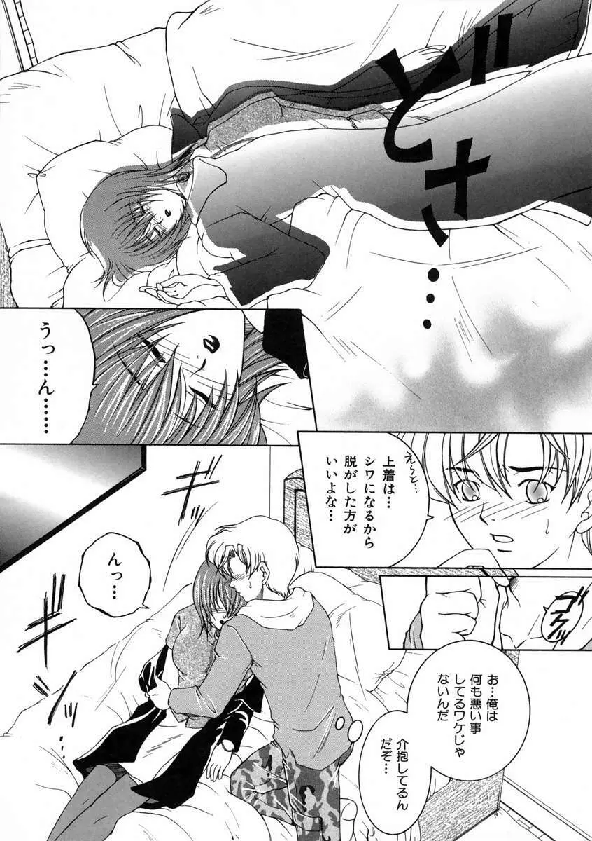 彩色絢美 Page.18