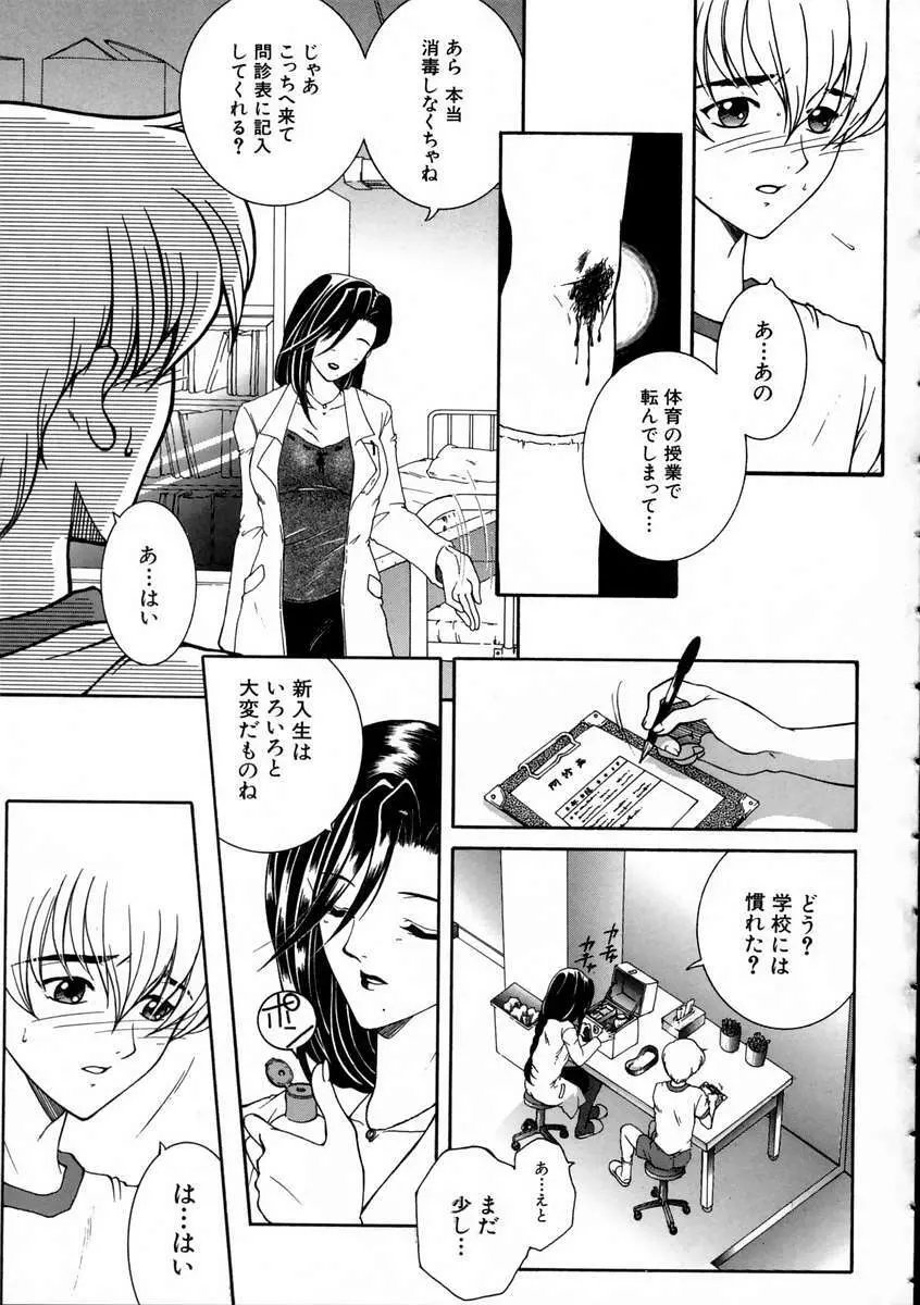 彩色絢美 Page.180