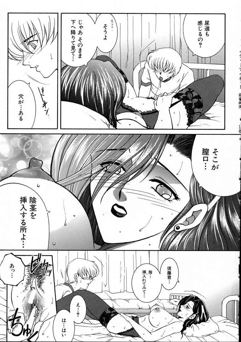 彩色絢美 Page.190