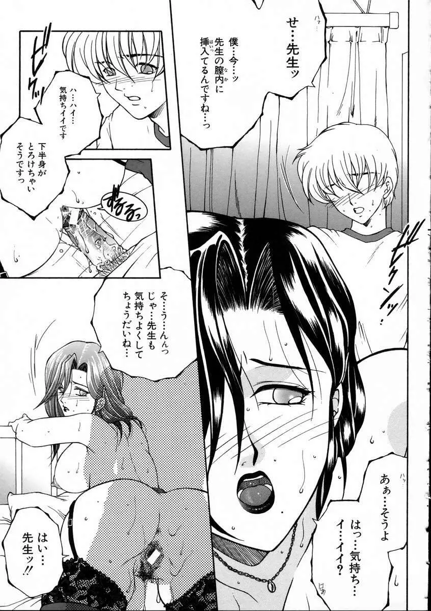 彩色絢美 Page.194