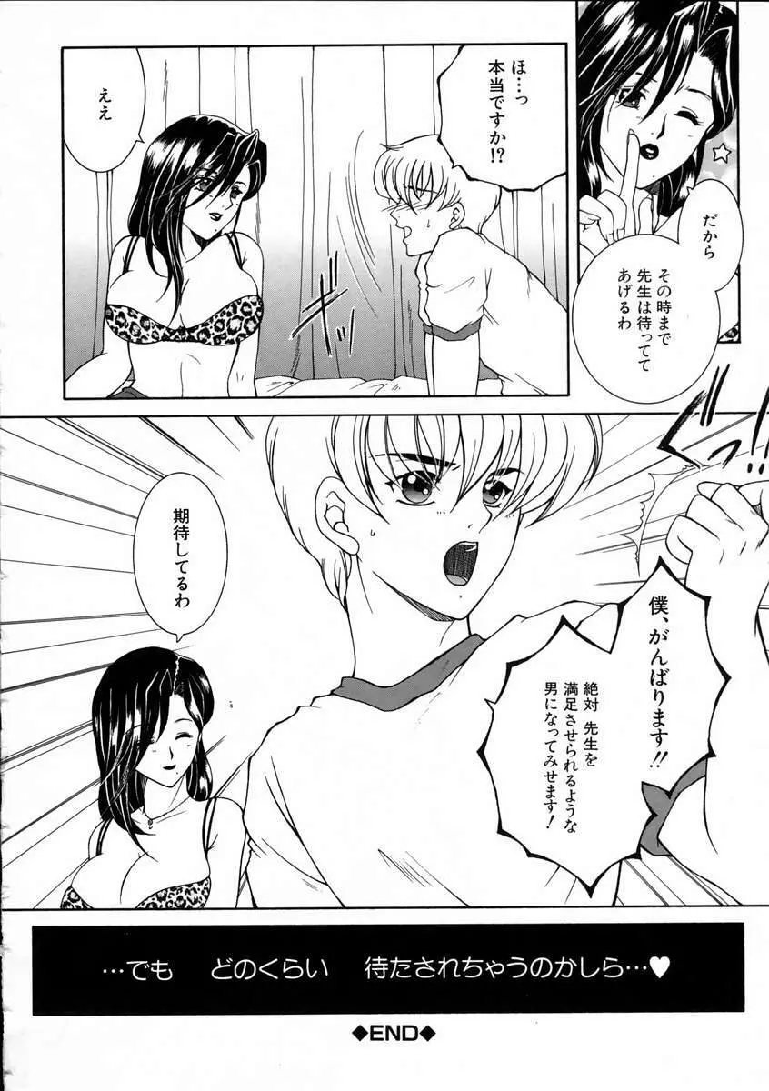 彩色絢美 Page.200