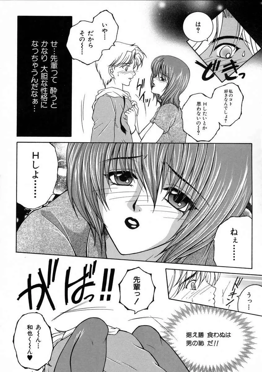 彩色絢美 Page.22