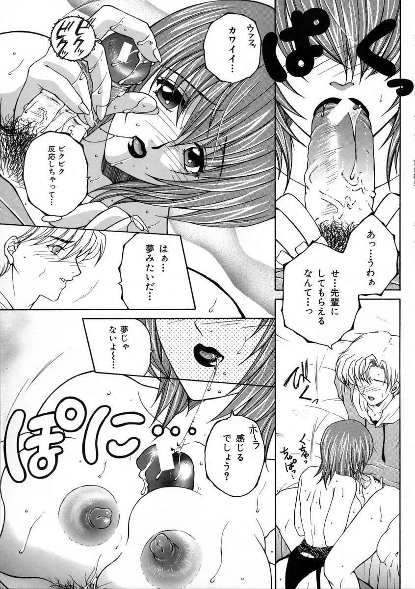 彩色絢美 Page.25