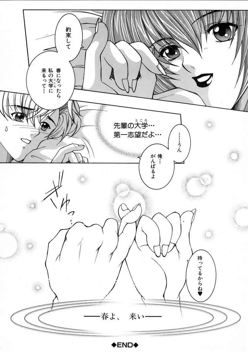 彩色絢美 Page.35