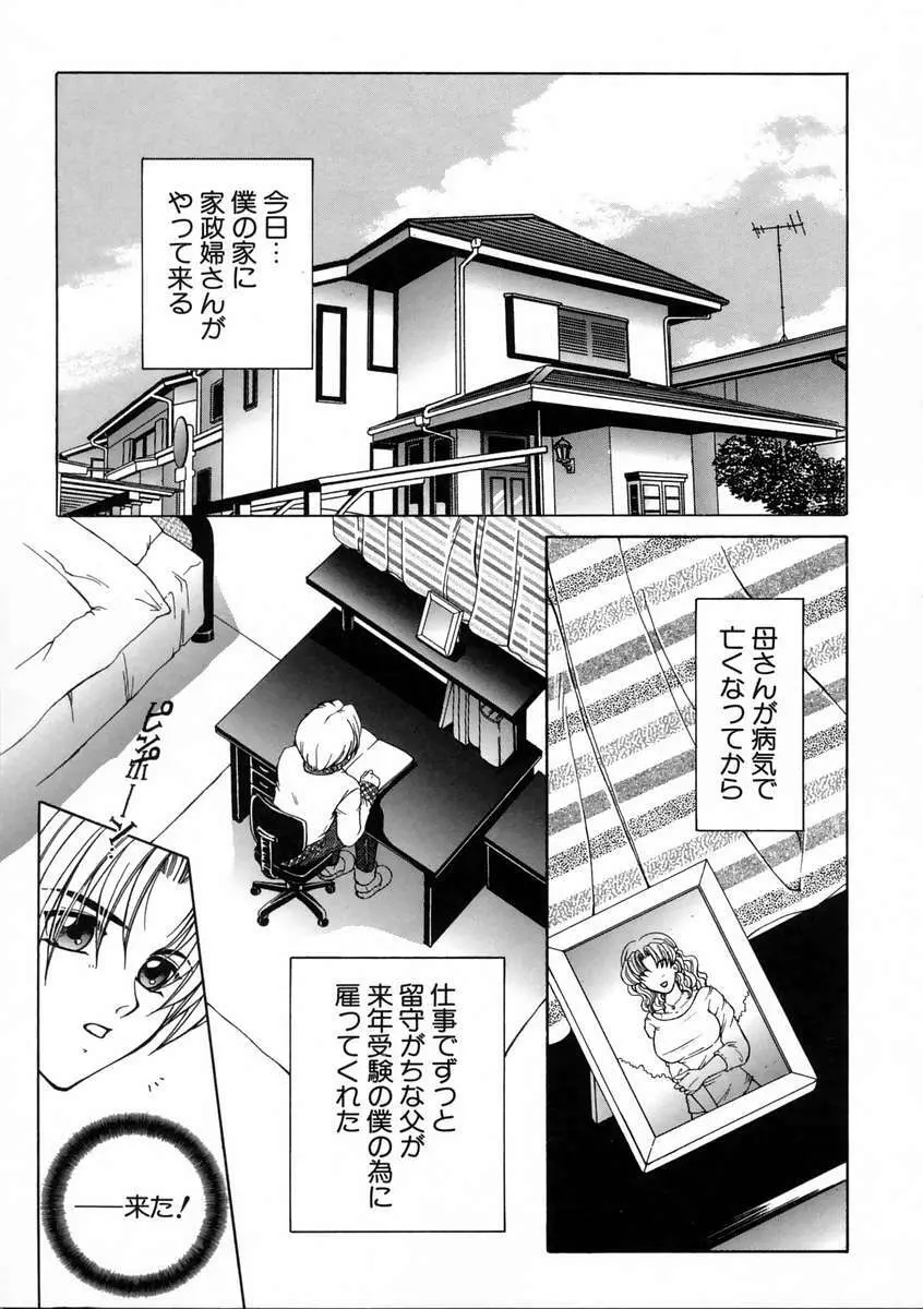 彩色絢美 Page.36