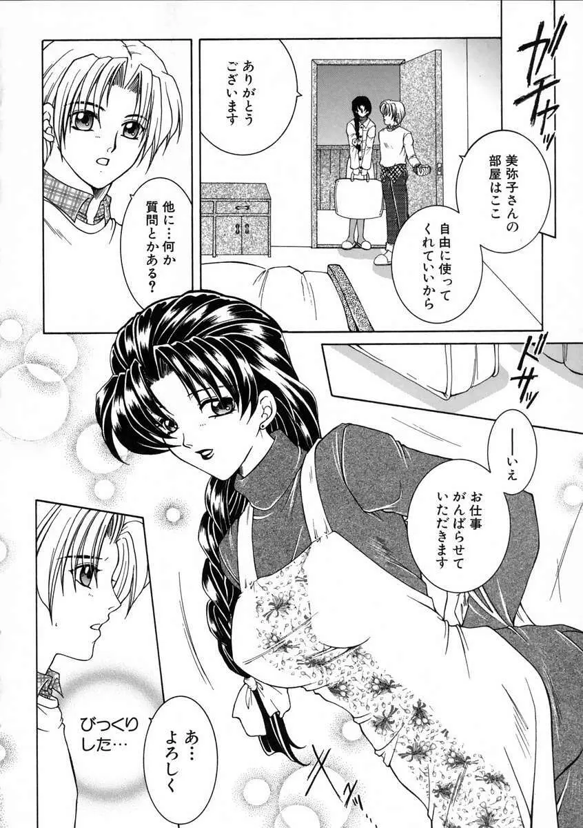 彩色絢美 Page.39