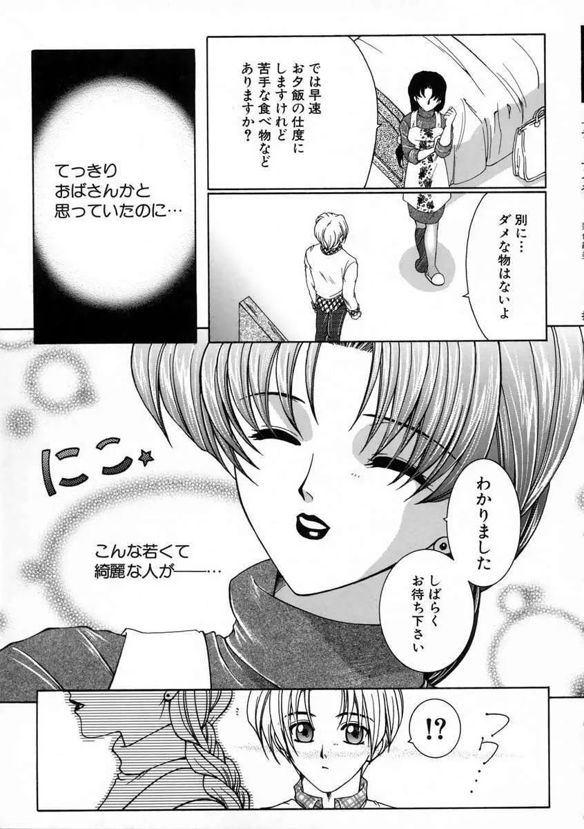 彩色絢美 Page.40