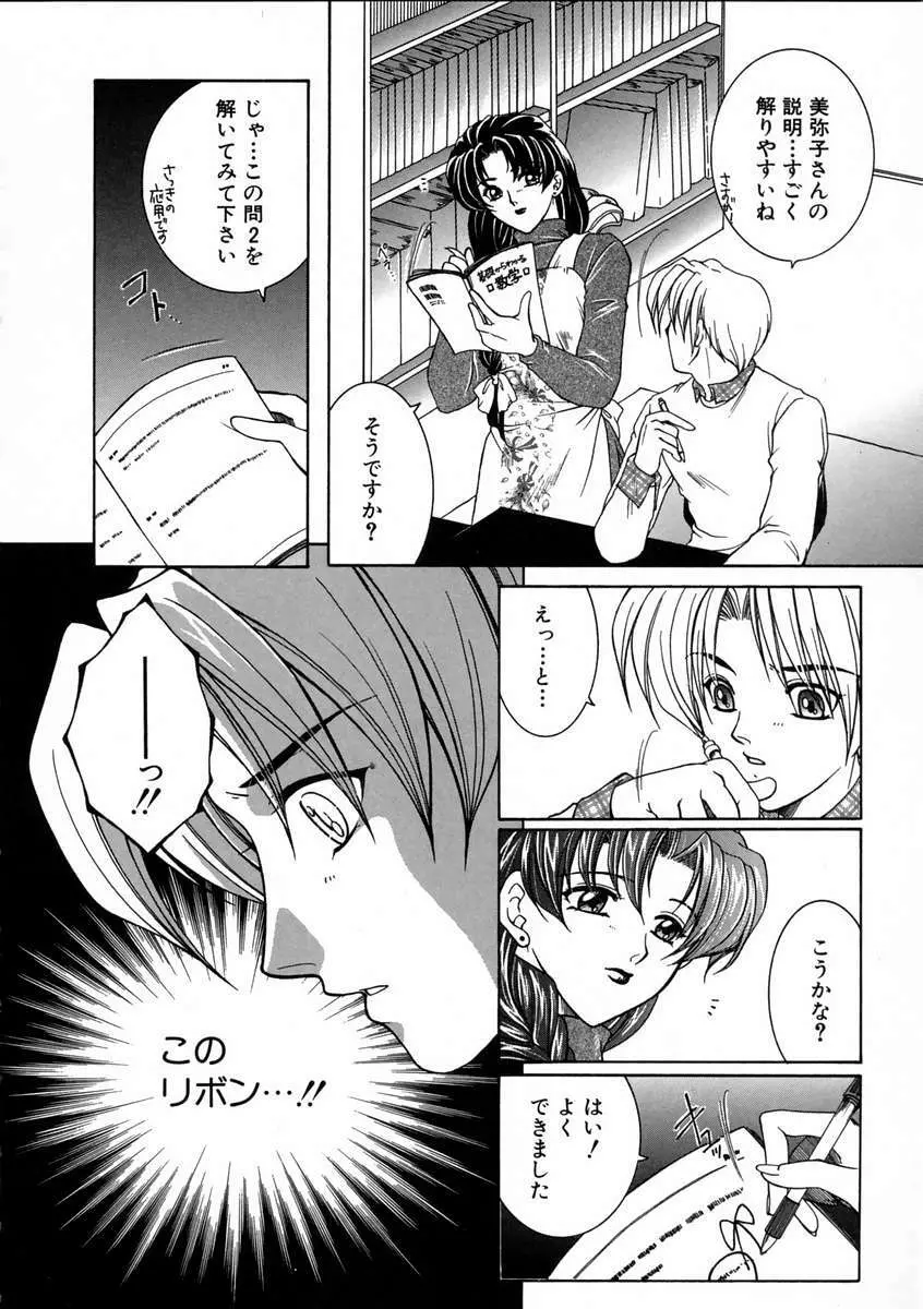 彩色絢美 Page.45