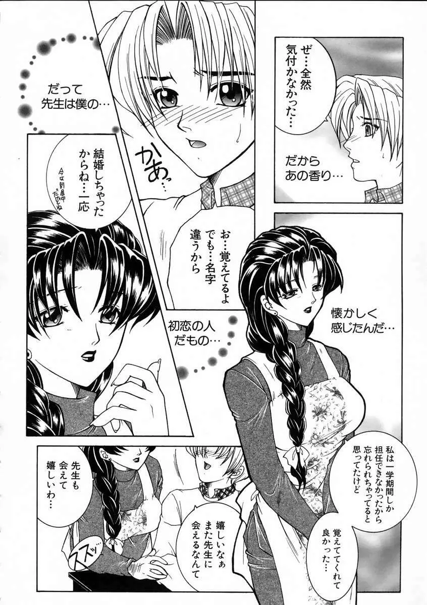 彩色絢美 Page.47