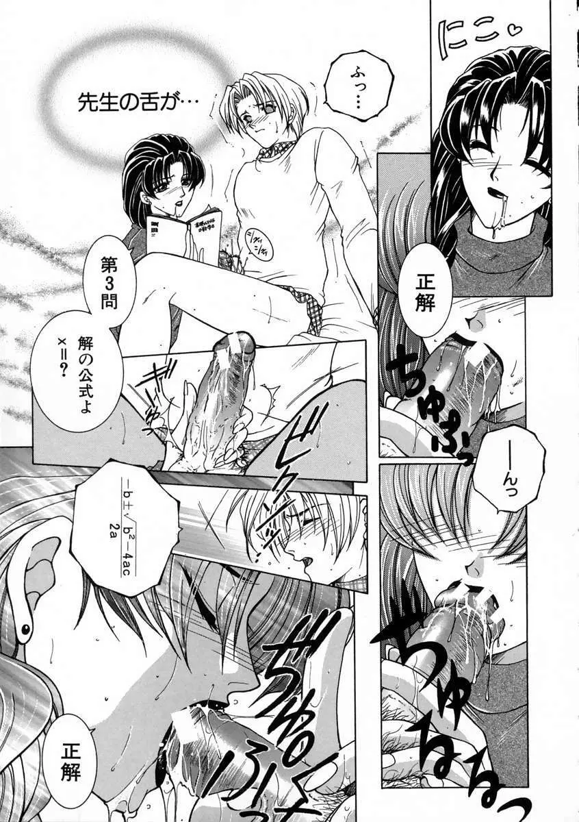 彩色絢美 Page.50