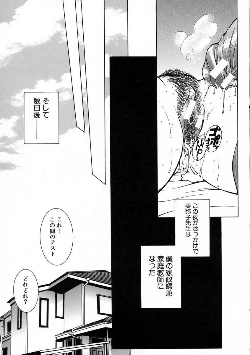 彩色絢美 Page.64