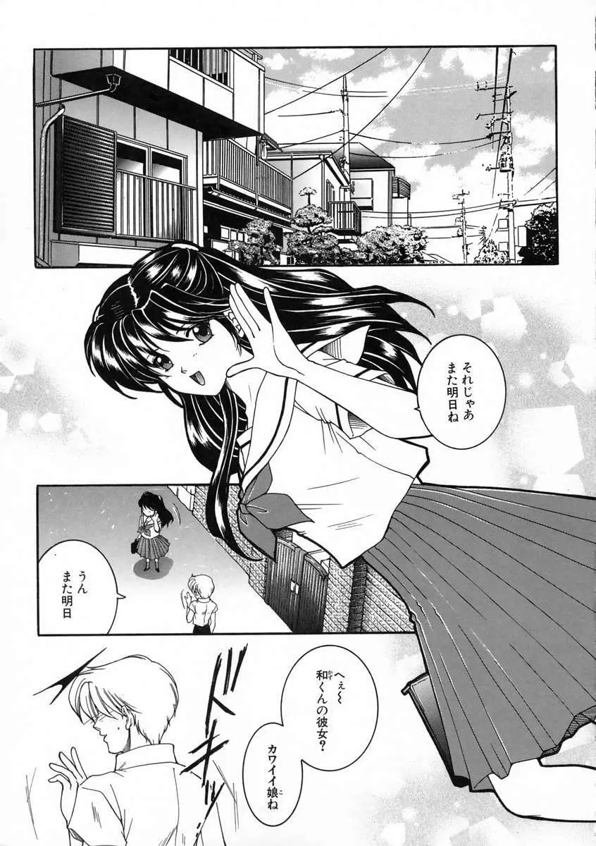 彩色絢美 Page.66